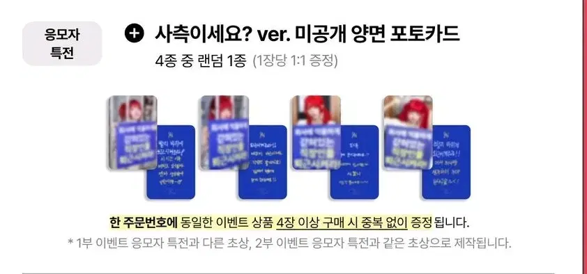 qwer 디마뮤 1차 미공포 포카 분철 세트 판매 냥뇽녕냥히나쵸단젠타시연